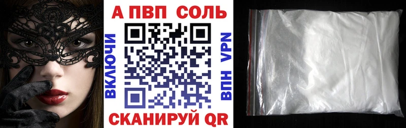 купить наркотики цена  Байкальск  Alpha PVP VHQ 