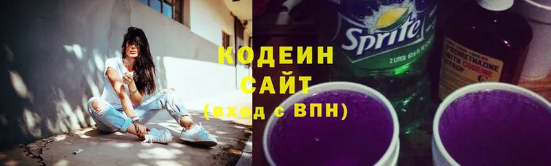 Кодеин напиток Lean (лин)  мега зеркало  Байкальск 