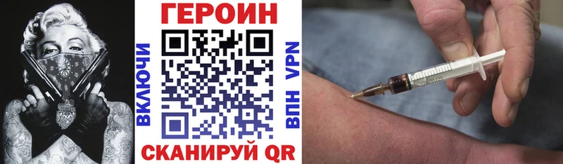 Героин герыч  Байкальск 